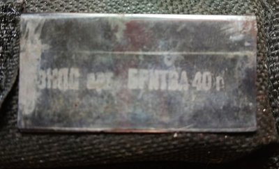 влпс артель бритва.jpg (63.34 КБ) 7963 просмотра влпс артель бритва.jpg