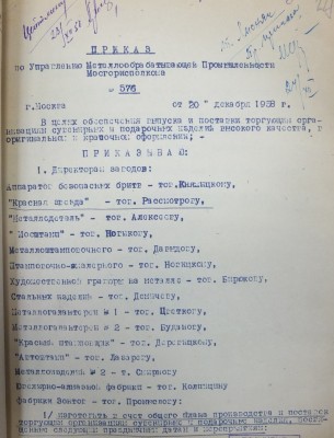 приказ_576.jpg