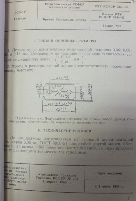 rtu1958.jpg