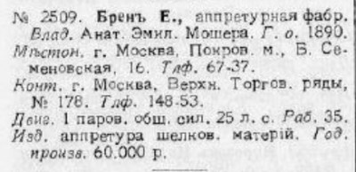 Фабрично-заводские предприятия Российской империи 1914.jpg