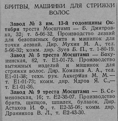 1936_вся_москва_3.jpg