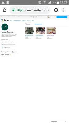 Скриншот 2 (второй профиль, который он создал после блокировки первого).png (206.23 КБ) 17642 просмотра Скриншот 2 (второй профиль, который он создал после блокировки первого).png