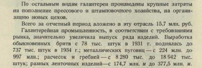 моск_обл_за_1931_34гг_1.jpg