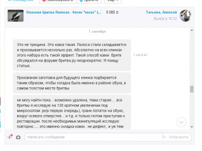 переписка.jpg (173.02 КБ) 21845 просмотров переписка.jpg