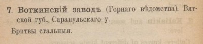 филадельфия 1876.jpg