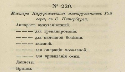 Выставка произведений отечественной промышленности  1833 Петербург.jpg