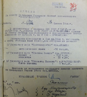 6_1_экспорт_1944.jpg (1.06 МБ) 25016 просмотров 6_1_экспорт_1944.jpg