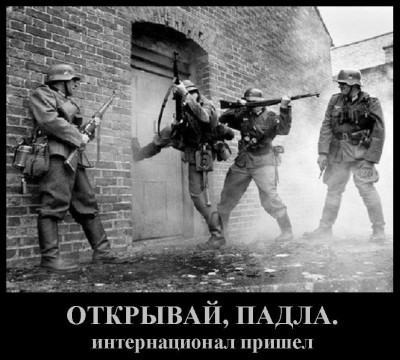 интернационал.jpg