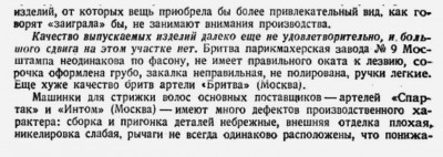 Советская Торговля 1936 журнал.jpg