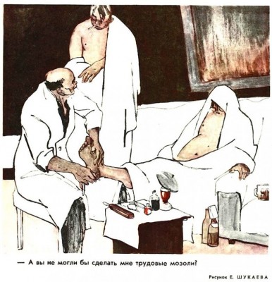 мозоли.jpg