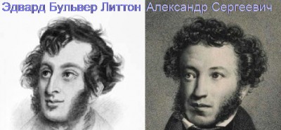 Lytton.Pushkin.jpg