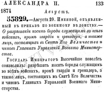 49.Foto.1874g.Ukaz.53829.Alexander2.jpg