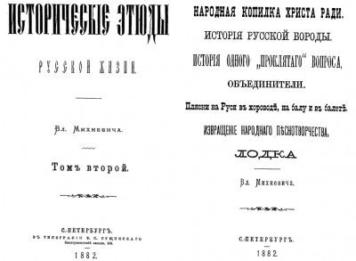 57.Foto.1882.VladimirMihnevich.jpg
