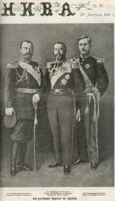 800px-Nikolai_II_and_George_V_and_Albert_I.jpg