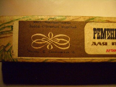 Ремень2.jpg (145.27 КБ) 64211 просмотров Ремень2.jpg