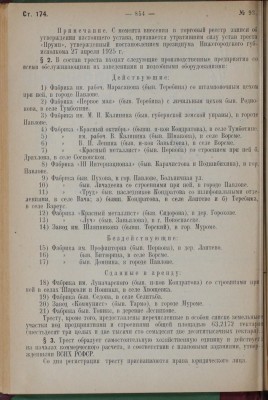 1929 устав_2.jpg