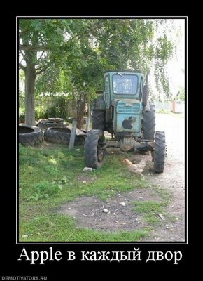 331259_apple-v-kazhdyij-dvor.jpg