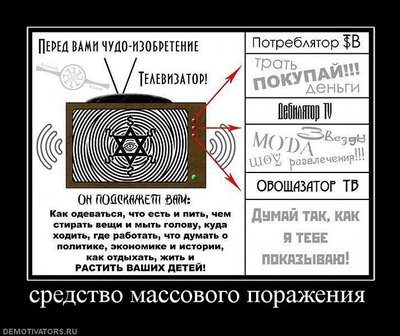 707384_sredstvo-massovogo-porazheniya.jpg