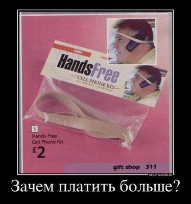 922343_zachem-platit-bolshe.jpg