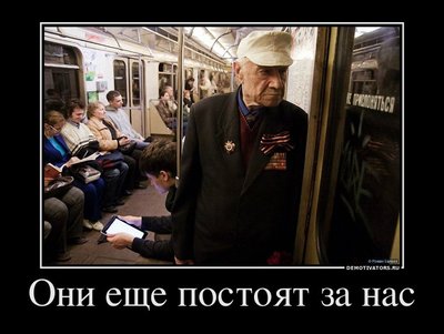 4140172_oni-esche-postoyat-za-nas.jpg