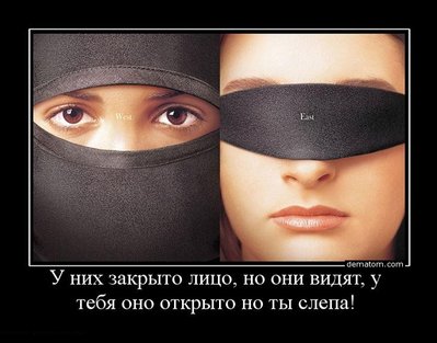 361836-u_nih_zakryto_litso_no_oni_vidiat_u_tebia_ono_otkryto_no_ty_slepa.jpg