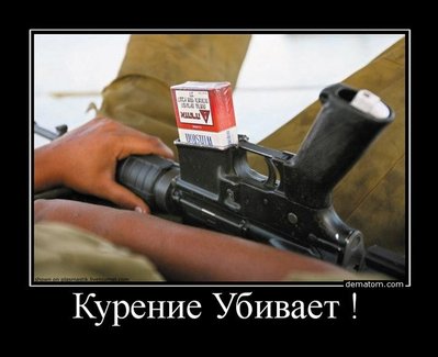 361861-kurenie_ubivaet.jpg