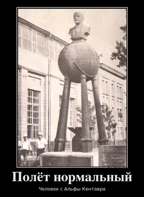 611198_polyot-normalnyij_demotivators_ru.png