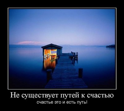 demotivator-11.jpg