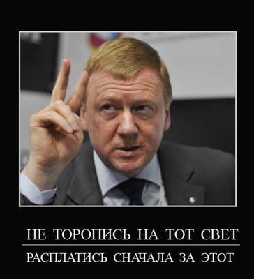 CHUBAIS2.jpg
