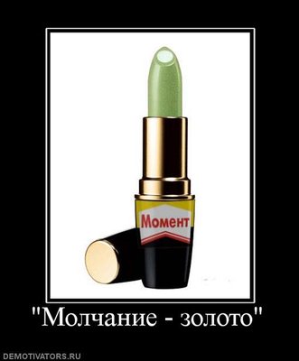 197908_molchanie-zoloto.jpg