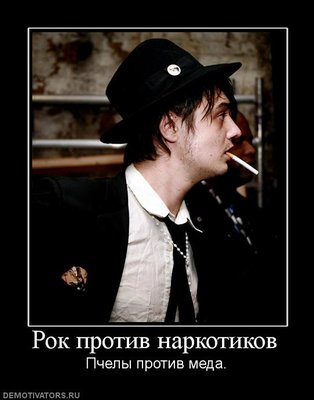 172882_rok-protiv-narkotikov.jpg