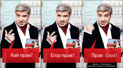 Сосо.jpg
