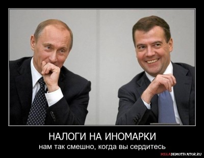 nalogi-na-inomarki-nam-tak-smeshno-kogda-vy_1.jpg
