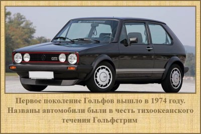 фольксваген-гольф-1_2_volkswagen-golf-1_2.jpg