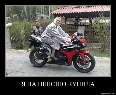604754-ia_na_pensiiu_kupila.jpg