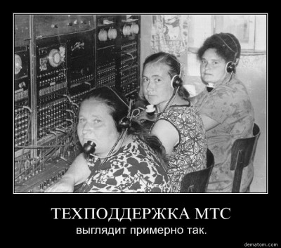 185305-tehpodderjka_mts_vygliadit_primerno_tak.jpg