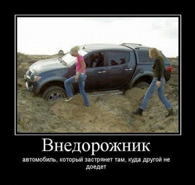 1284077385_demotivator-5.jpg