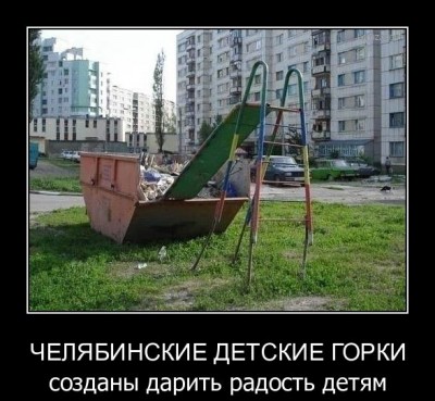 demotivator24.jpg