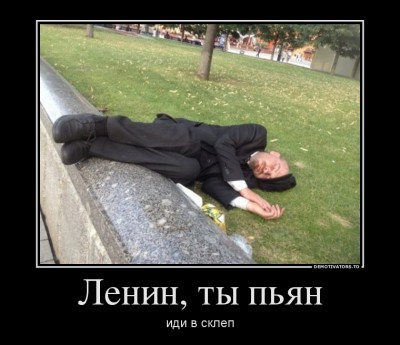 Ленин.jpg