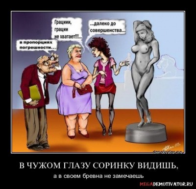 v-chuzhom-glazu-sorinku-vidish-a-v-svoem-brevna-ne_1.jpg