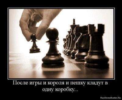 король и пешка.jpg