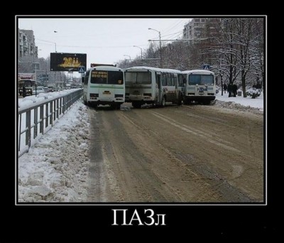 1296468404_demotivatory_44.jpg (113.1 КБ) 12484 просмотра 1296468404_demotivatory_44.jpg