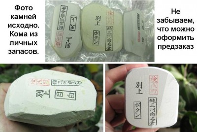 камни исходно .jpg (73.71 КБ) 20099 просмотров камни исходно .jpg