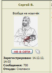 СергейВ.jpg