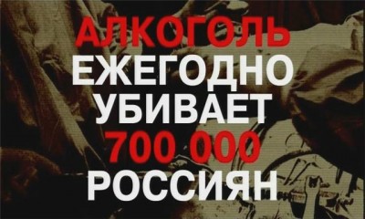вред алкоголя.jpg