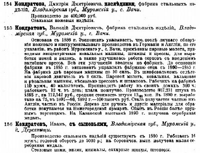 Kondratovi.jpg (204.01 КБ) 20491 просмотр Kondratovi.jpg