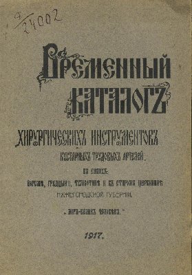 1877.jpg (248.24 КБ) 167051 просмотр 1877.jpg