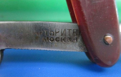 168402315_2_1000x700_opasnaya-britva-sssr-artbritva-moskvabu-fotografii.jpg (129.73 КБ) 6050 просмотров 168402315_2_1000x700_opasnaya-britva-sssr-artbritva-moskvabu-fotografii.jpg