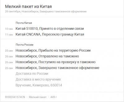 Почта России.png (24.06 КБ) 9318 просмотров Почта России.png