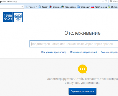 уведомления на почту об отслеживании.png (30.26 КБ) 9461 просмотр уведомления на почту об отслеживании.png